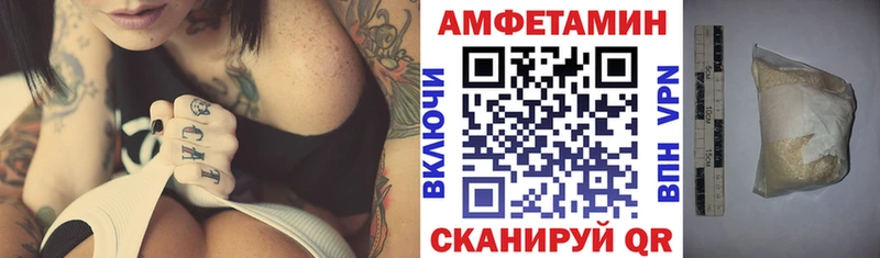 Купить где  Канск  Amphetamine Premium 