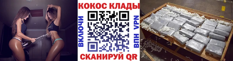 Купить закладки  Канск  Кокаин Боливия 