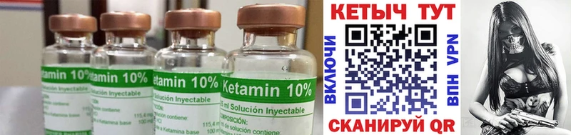 КЕТАМИН ketamine  Купить закладки  Канск 