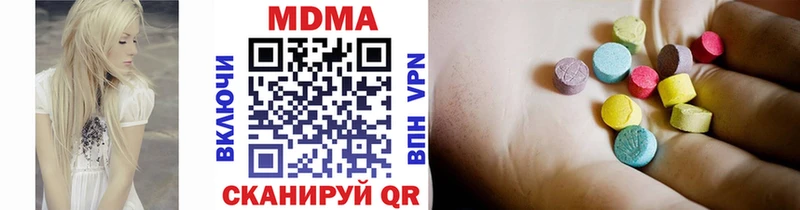 МДМА VHQ  Купить где  Канск 