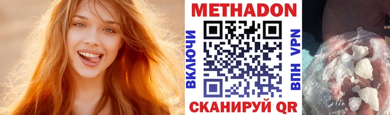 Купить  Канск  МЕТАДОН кристалл 