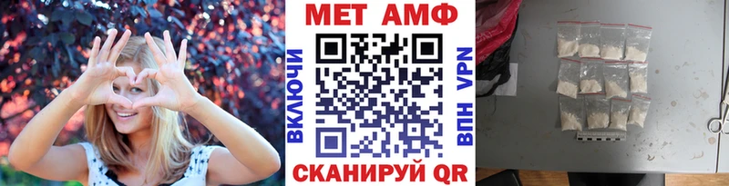 Купить закладки Канск Метамфетамин витя